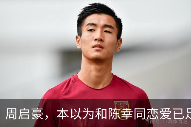 周启豪，本以为和陈幸同恋爱已足够幸福，谁料如今幸福再升级了