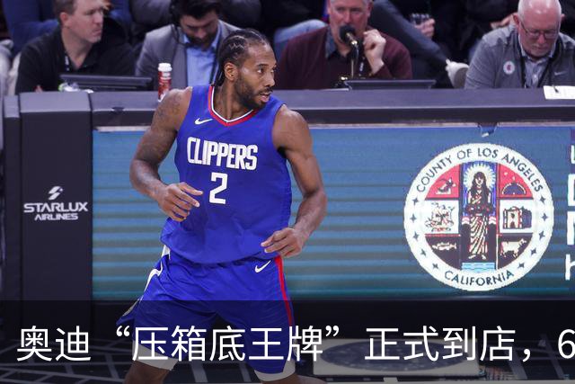 奥迪“压箱底王牌”正式到店，6座超级庞然大物SUV！