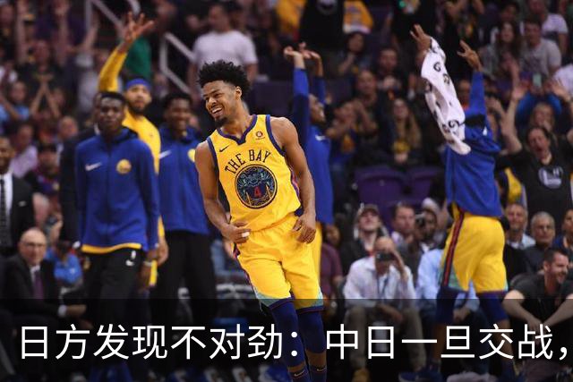 日方发现不对劲：中日一旦交战，就算日本投降，中国也不一定答应