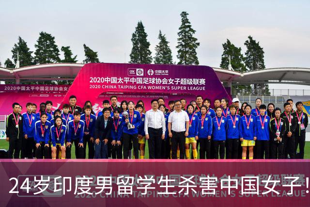 24岁印度男留学生杀害中国女子！偷她500英镑后被甩，竟买刀报复！